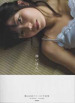 AKB48 横山由依 生写真 セット ゆいはん 値下げ！横山由依／ゆいはん−AKB48（0218)a ※送料無料 ○3枚